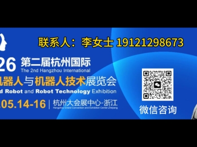 展商推荐 | 东莞市朗亿机电科技有限公司亮相2026杭州人形机器人展