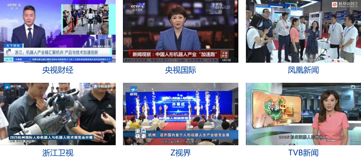 机器人展【官网】2026杭州人形机器人展览会-2026杭州机器人技术展览会