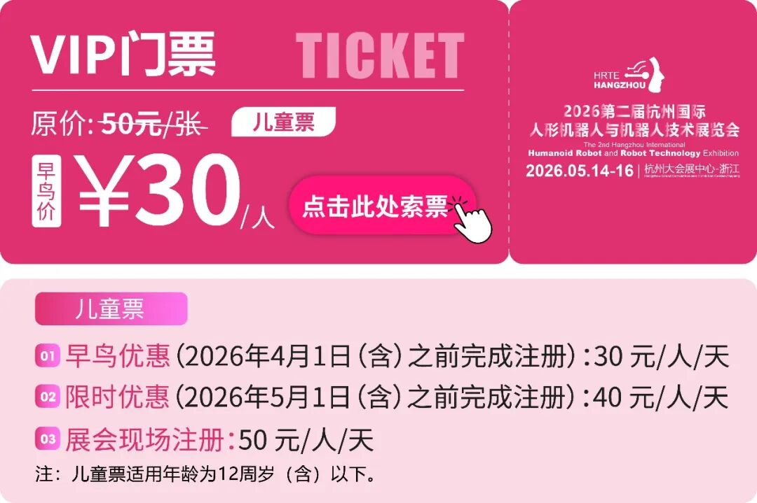 机器人展【官网】2026杭州人形机器人展览会-2026杭州机器人技术展览会