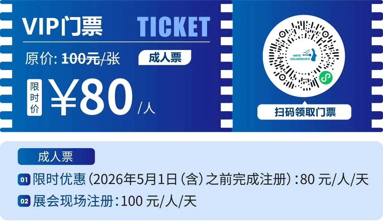 重磅官宣 | “十链百场万企”系列对接活动之具身机器人场景应用专题活动日程正式公布