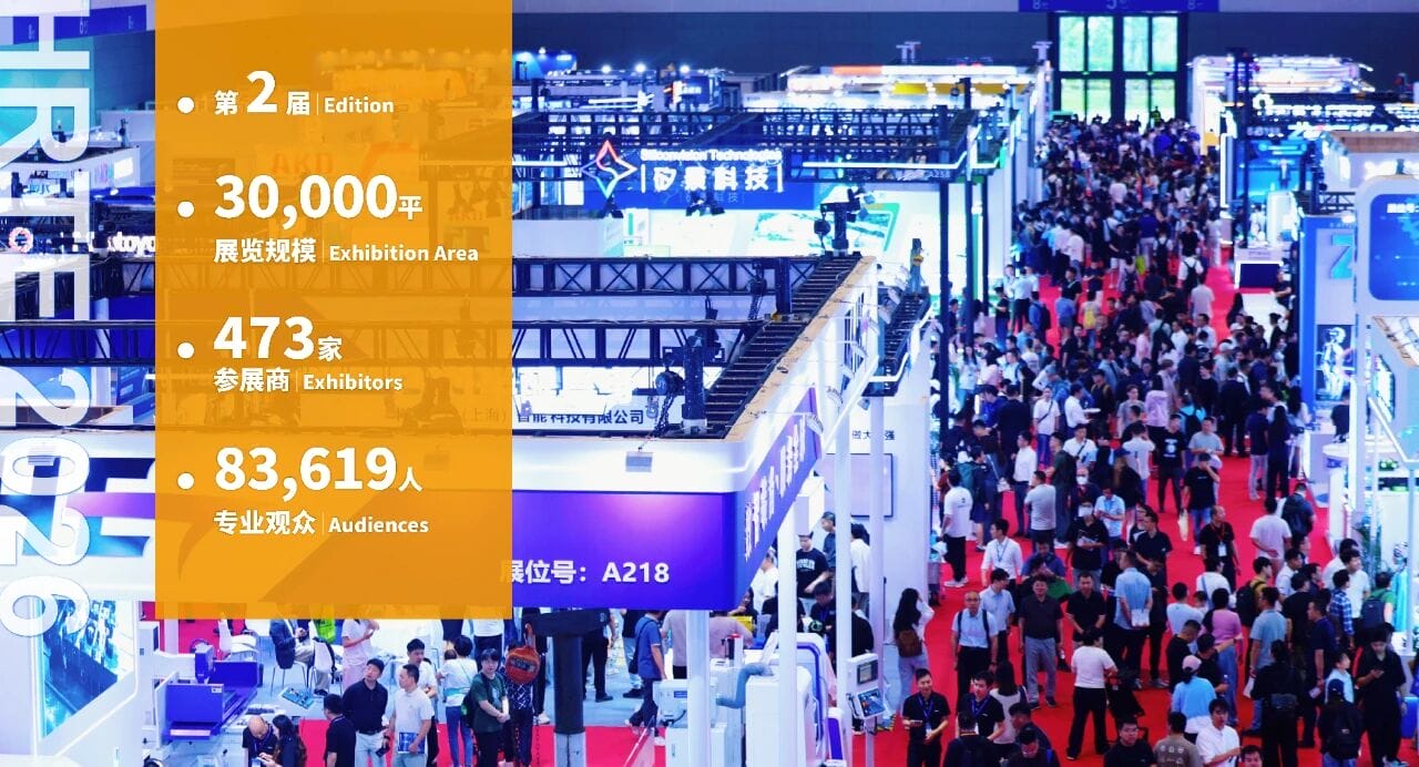 产业大会 + 专业展会双轮联动｜2027 杭州人形机器人展，直通高端供需圈层，打通产业价值闭环